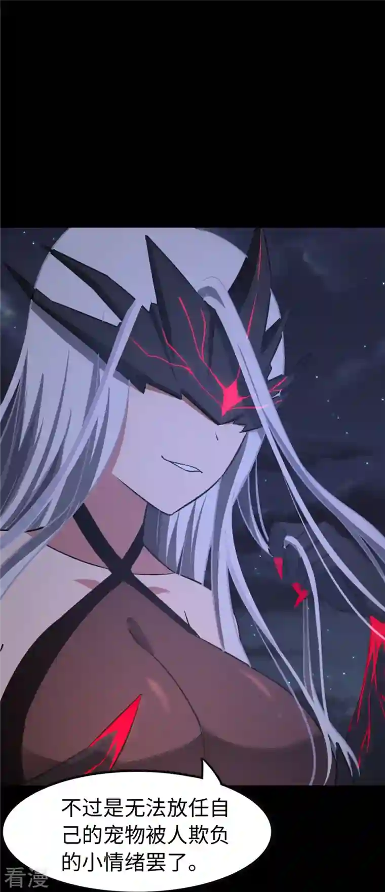 我的守护女友第301话