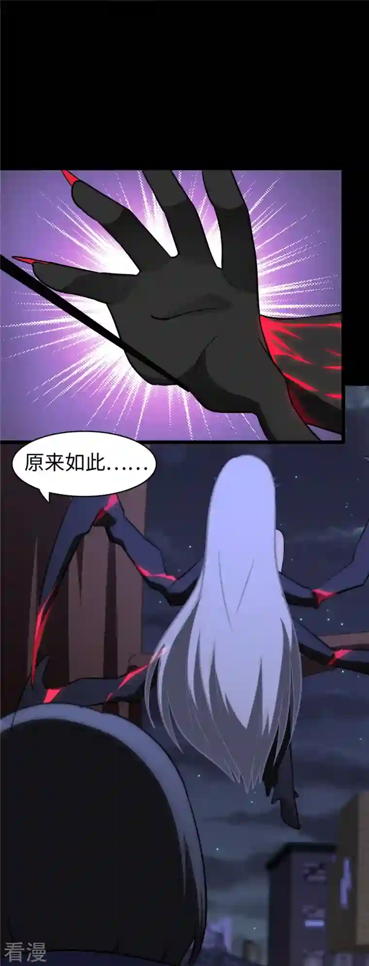 我的守护女友第301话