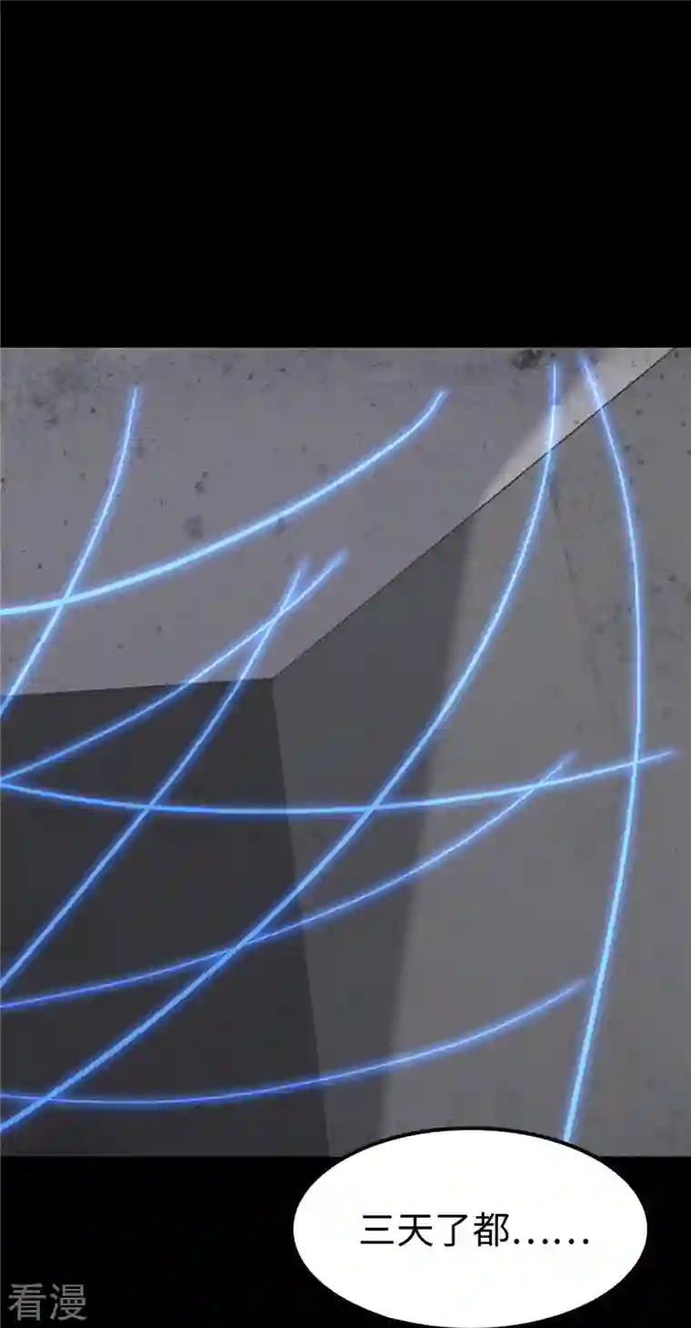 我的守护女友第301话