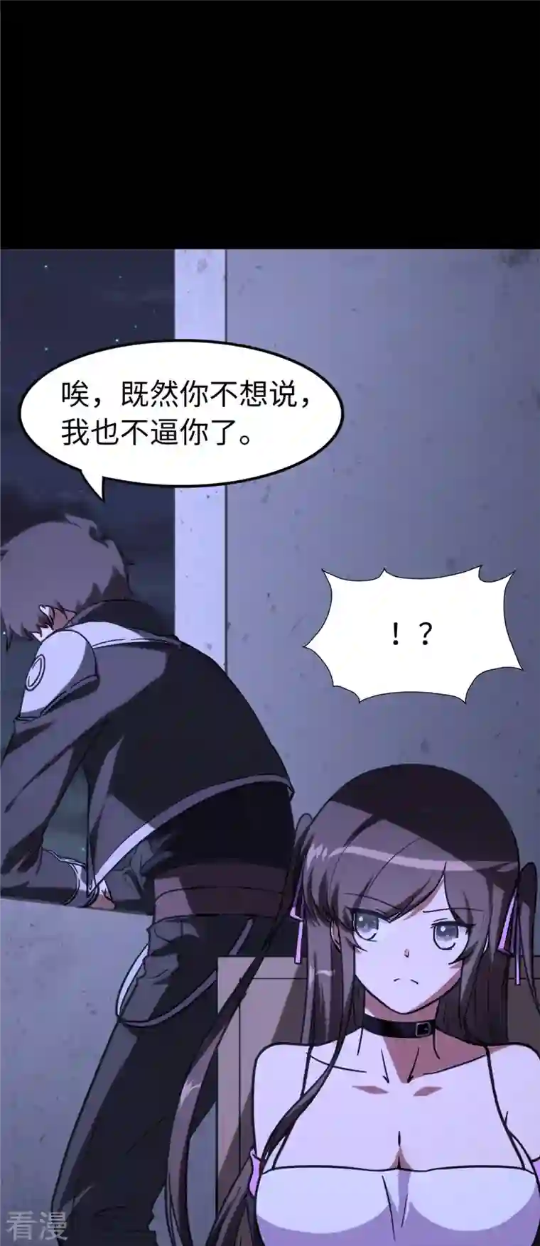 我的守护女友第301话