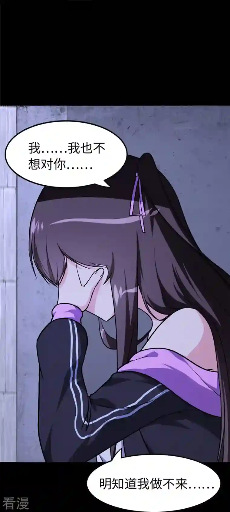 我的守护女友第301话