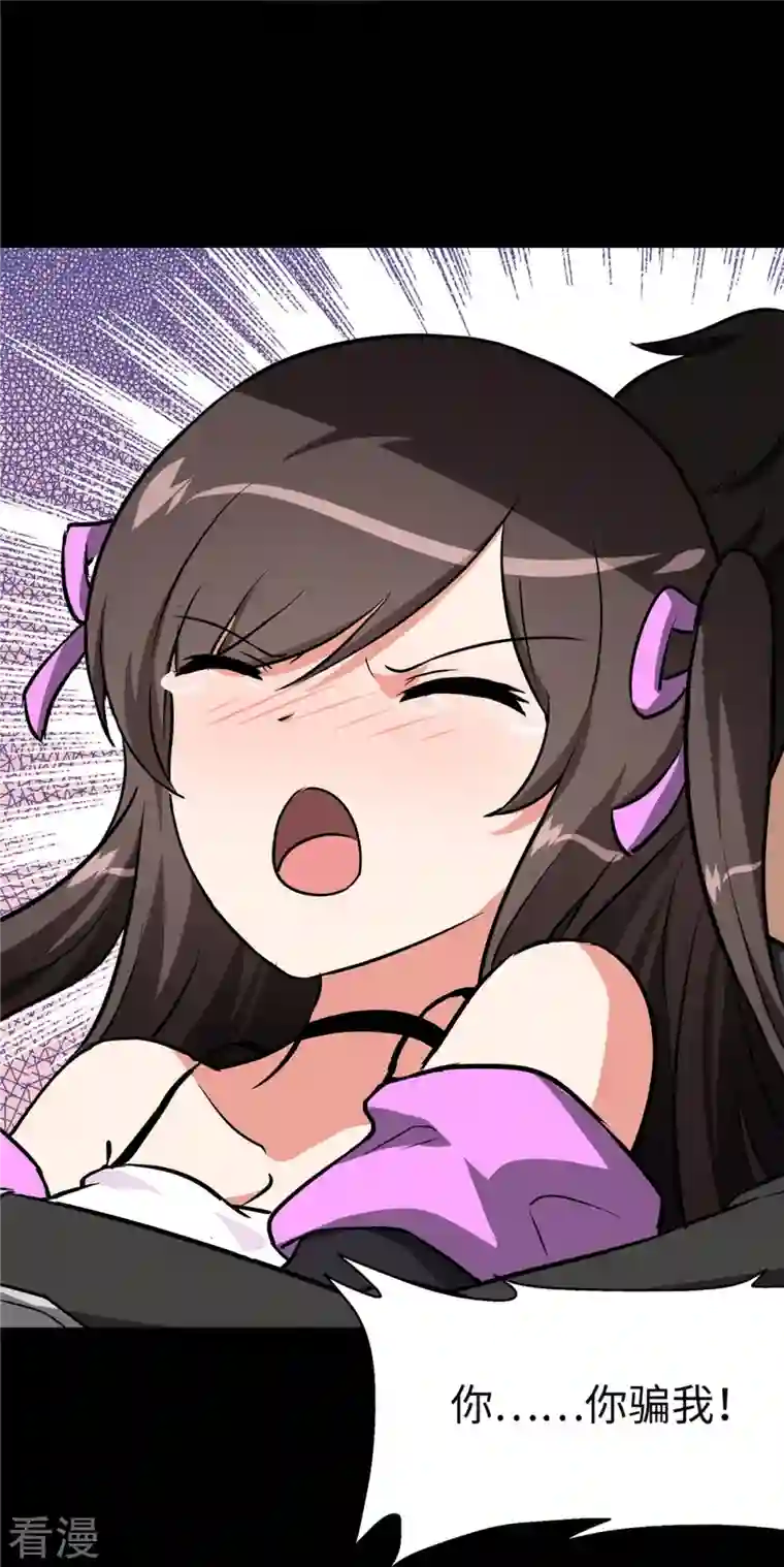 我的守护女友第301话