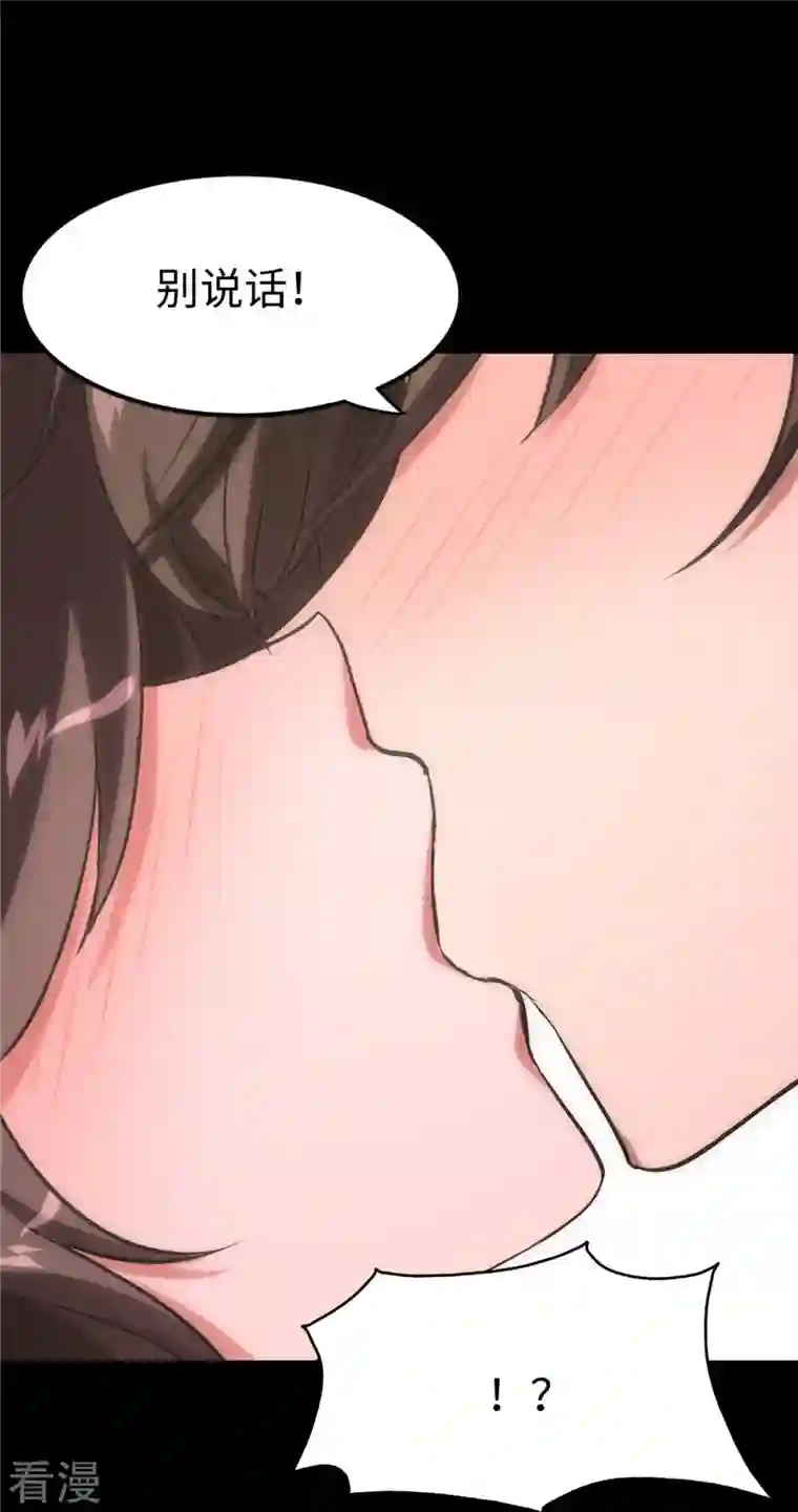 我的守护女友第301话