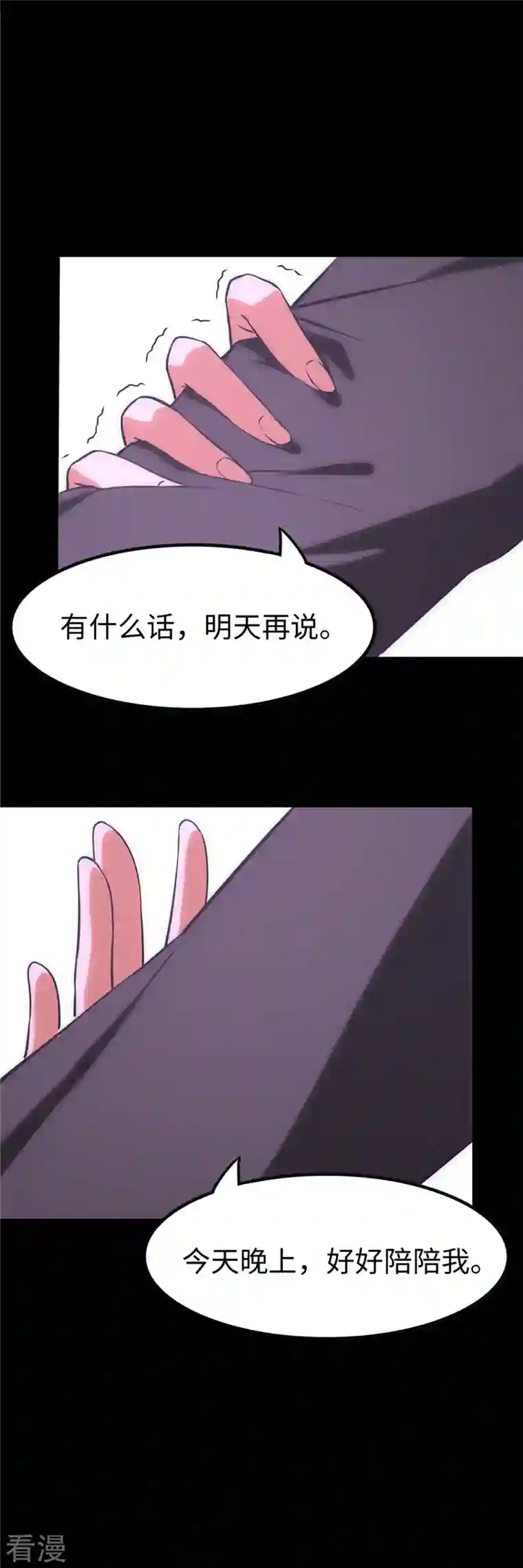 我的守护女友第301话