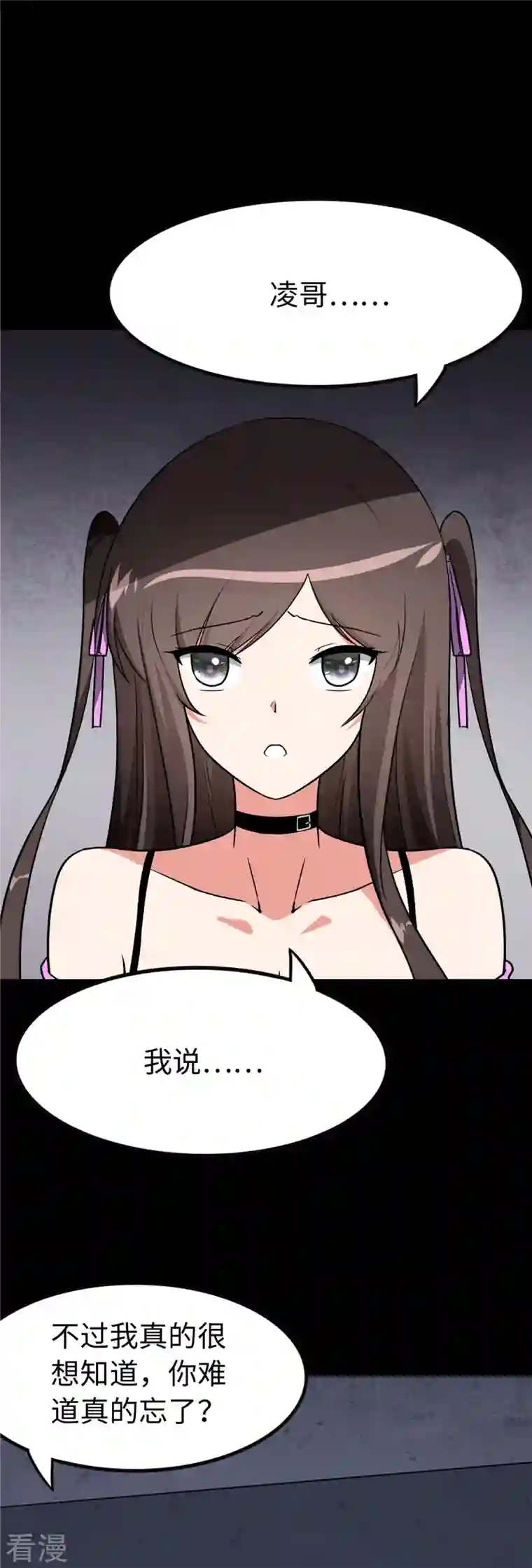 我的守护女友第301话