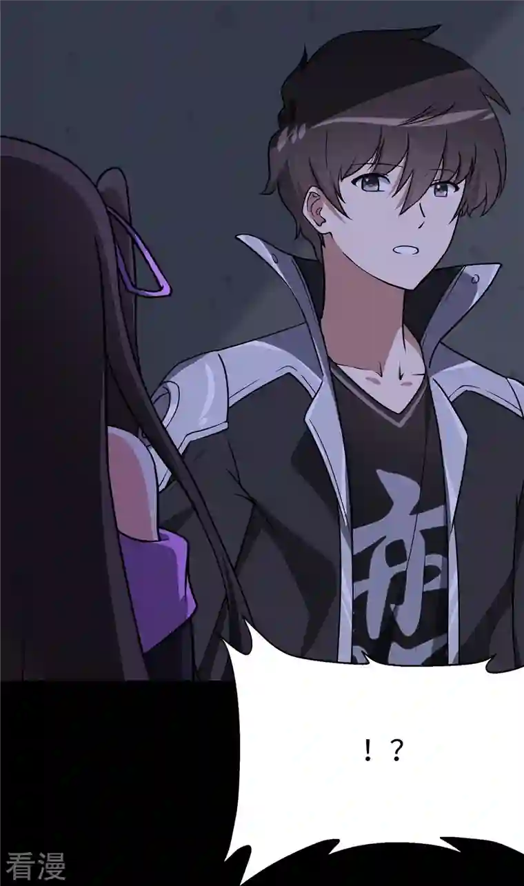 我的守护女友第301话