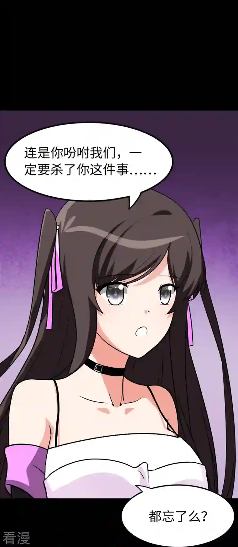 我的守护女友第301话