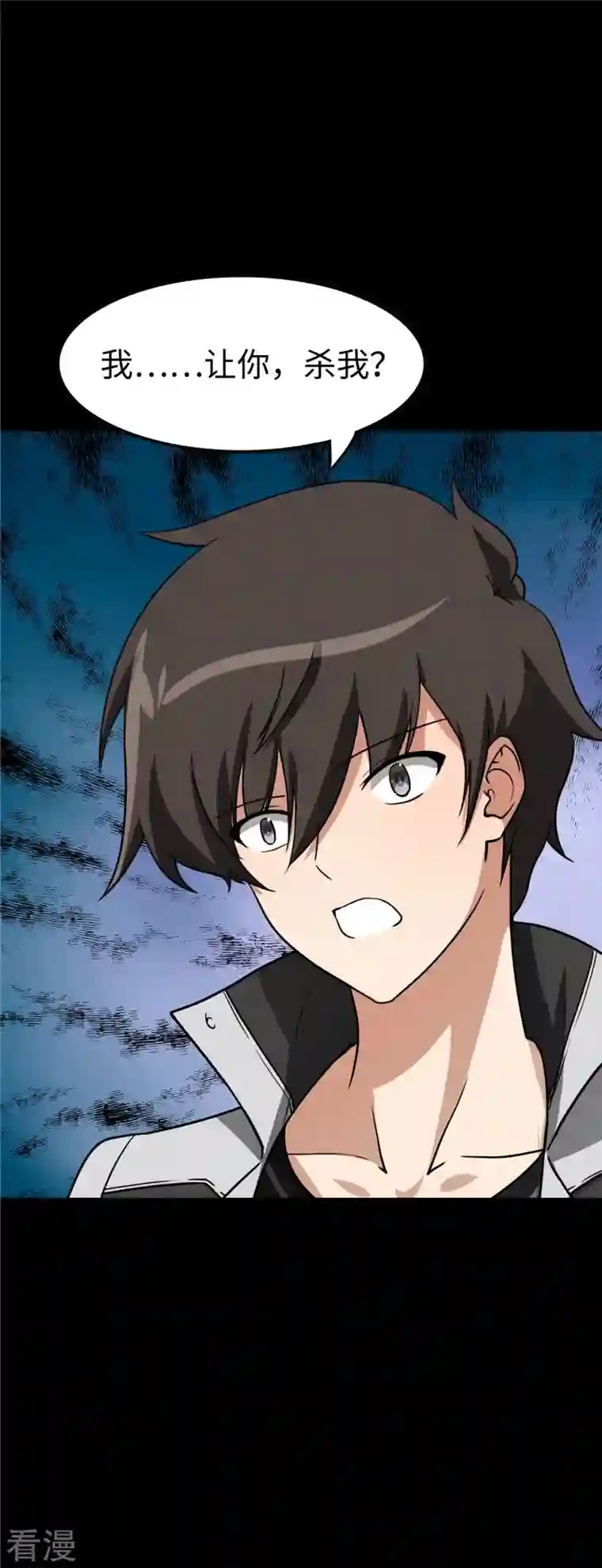 我的守护女友第301话