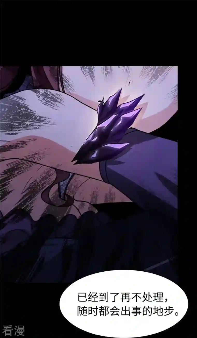 我的守护女友第301话