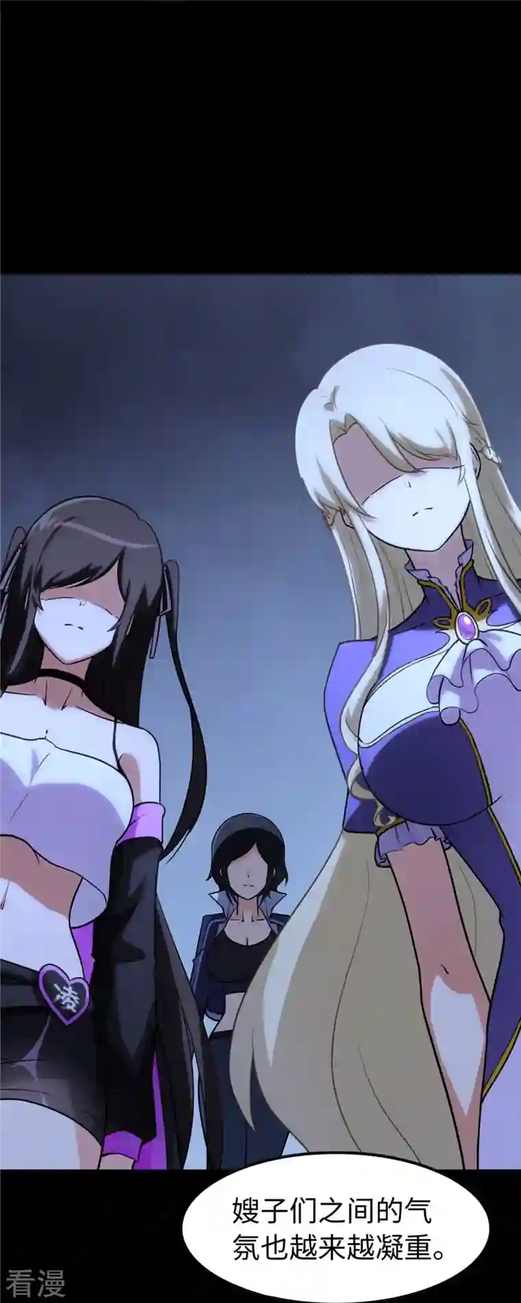 我的守护女友第301话