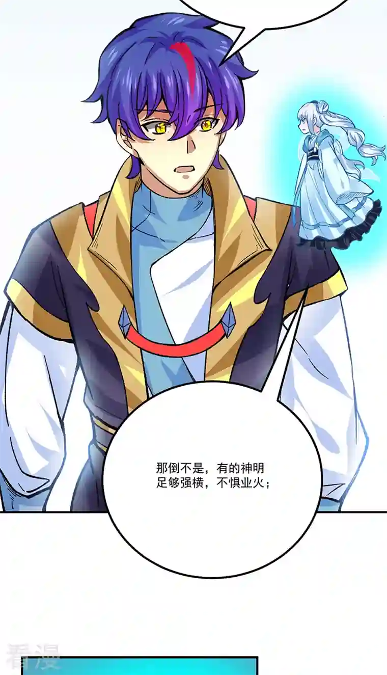 武道独尊第378话 武神与神明