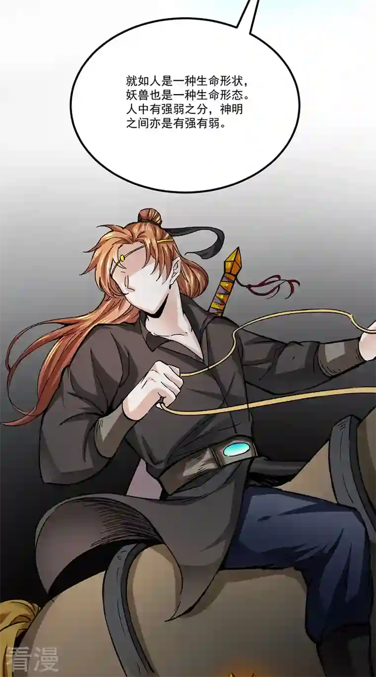 武道独尊第378话 武神与神明