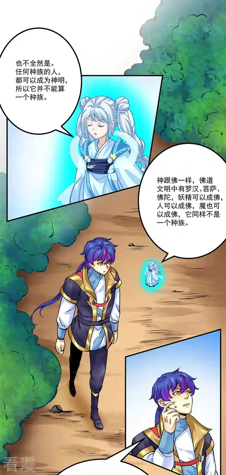 武道独尊第378话 武神与神明
