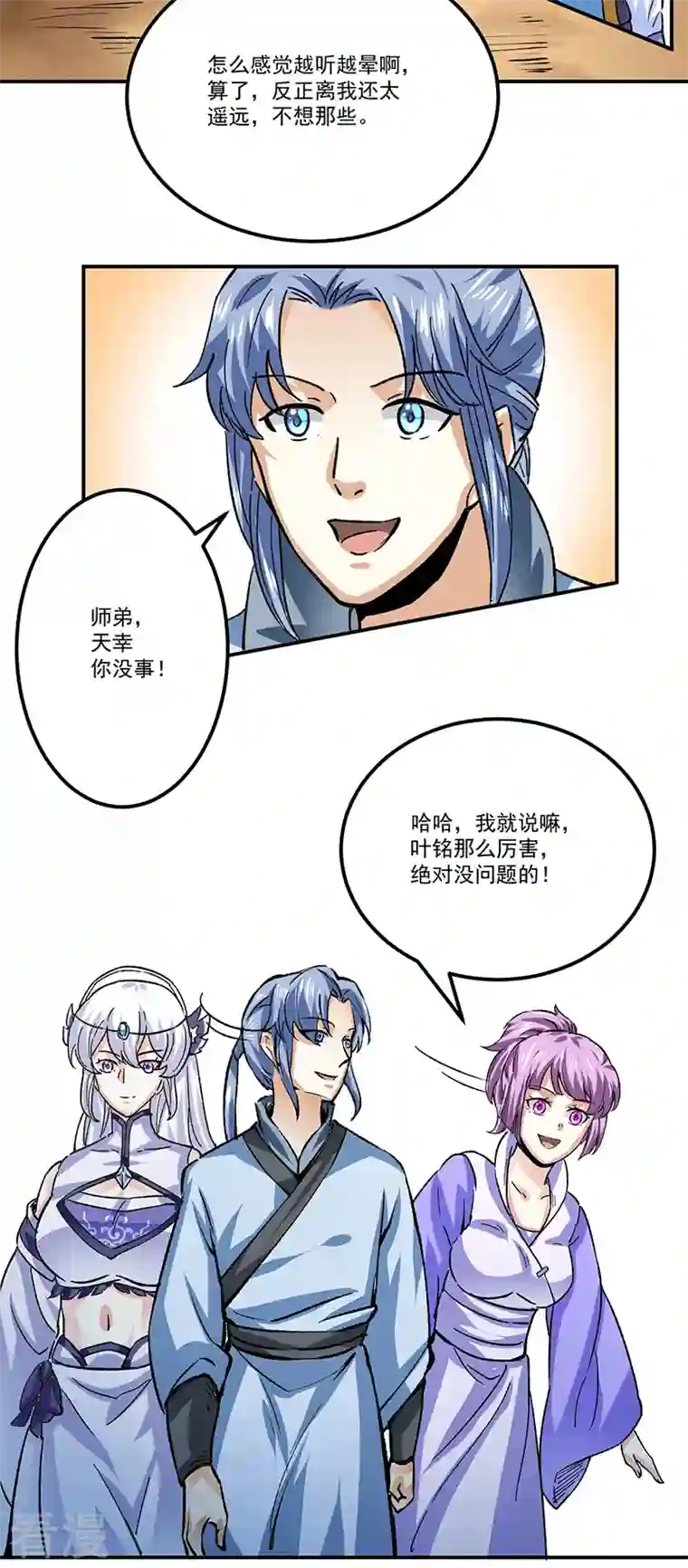 武道独尊第378话 武神与神明