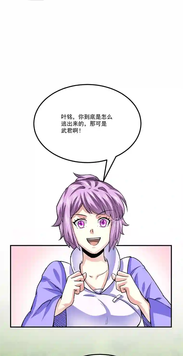 武道独尊第378话 武神与神明