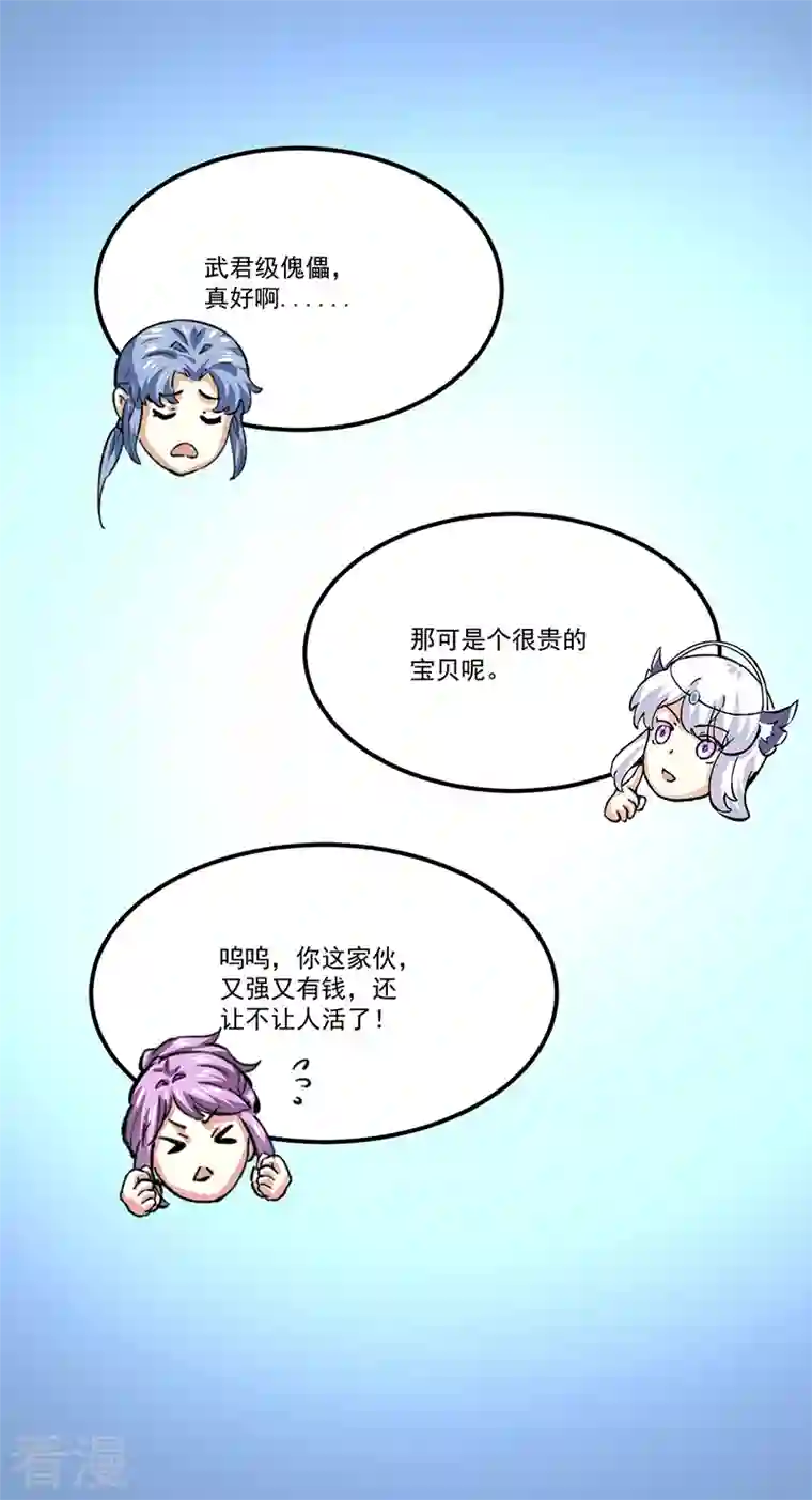 武道独尊第378话 武神与神明