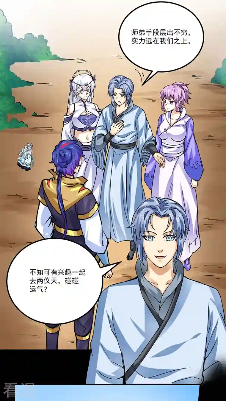 武道独尊第378话 武神与神明