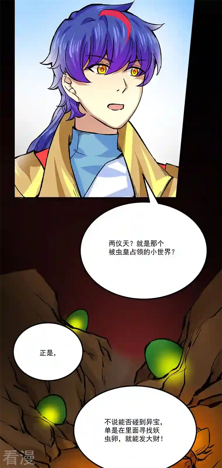 武道独尊第378话 武神与神明