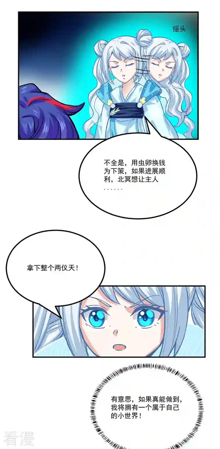 武道独尊第378话 武神与神明