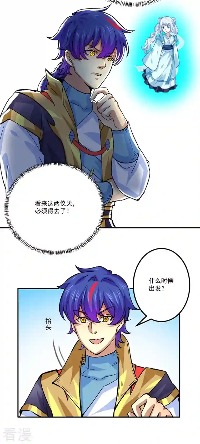 武道独尊第378话 武神与神明