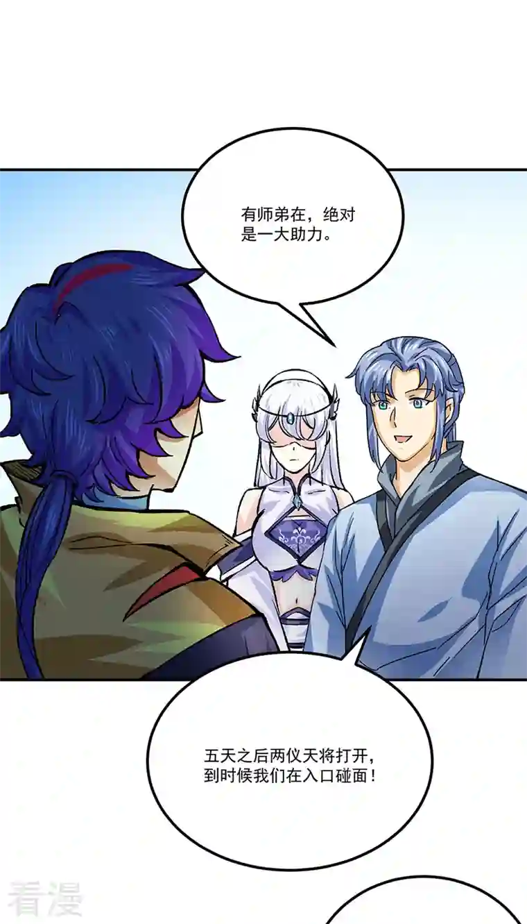 武道独尊第378话 武神与神明