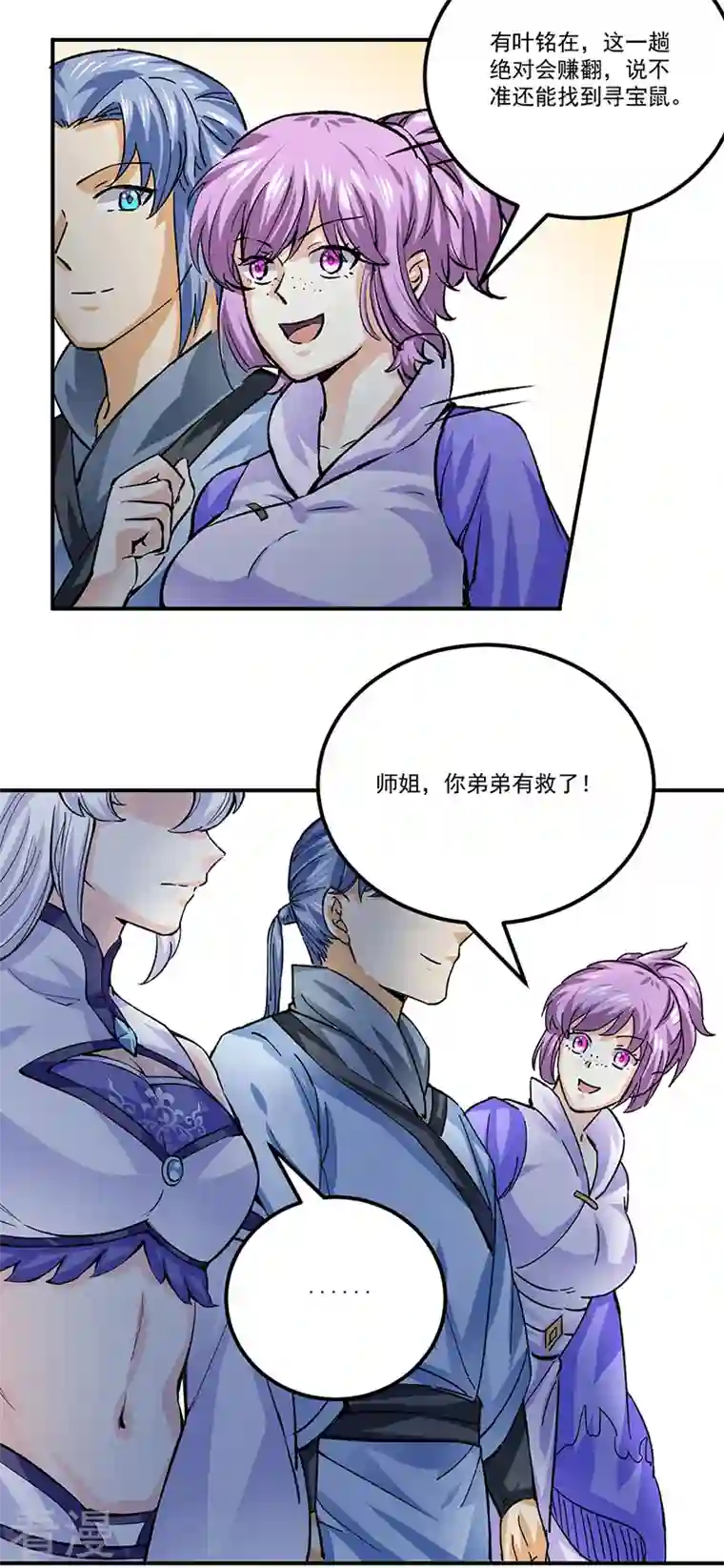 武道独尊第378话 武神与神明