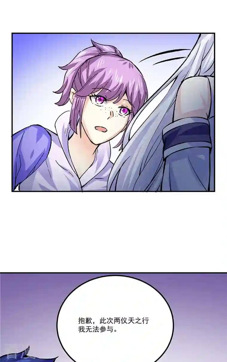 武道独尊第378话 武神与神明