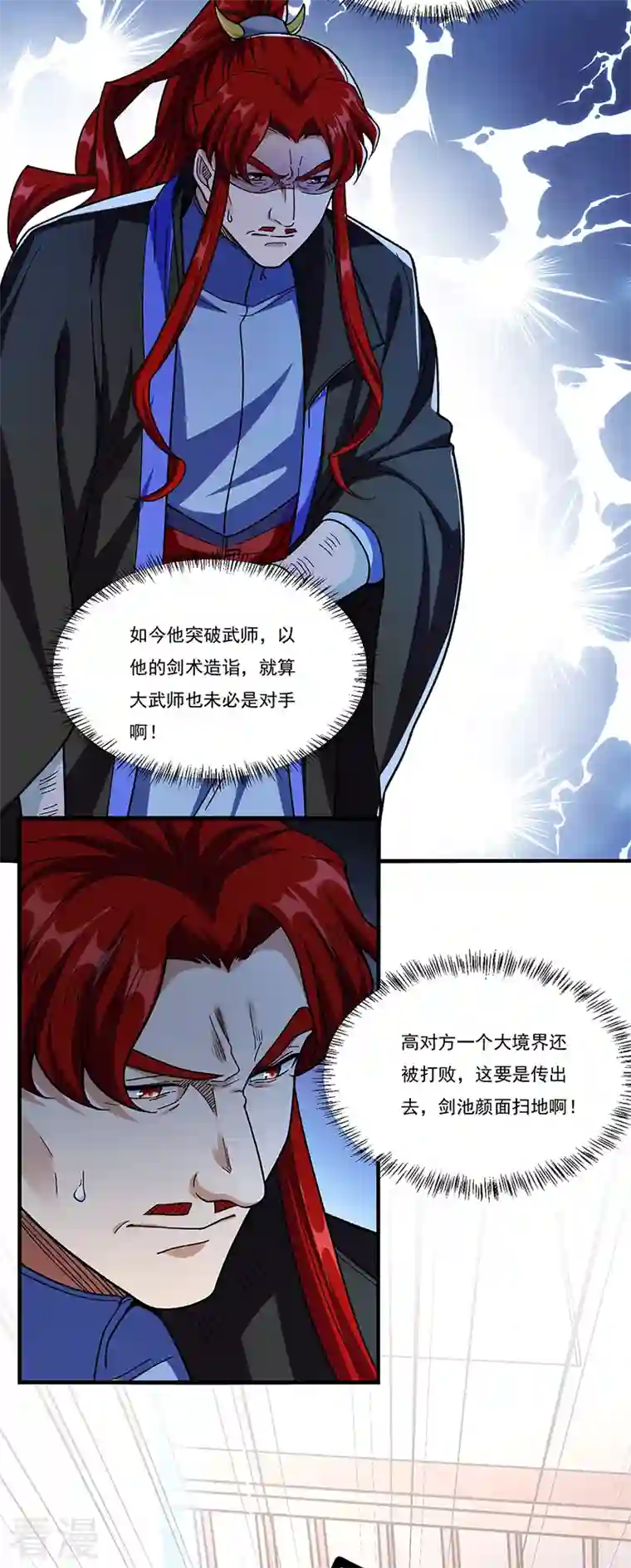 武道独尊第379话 大大的羞辱