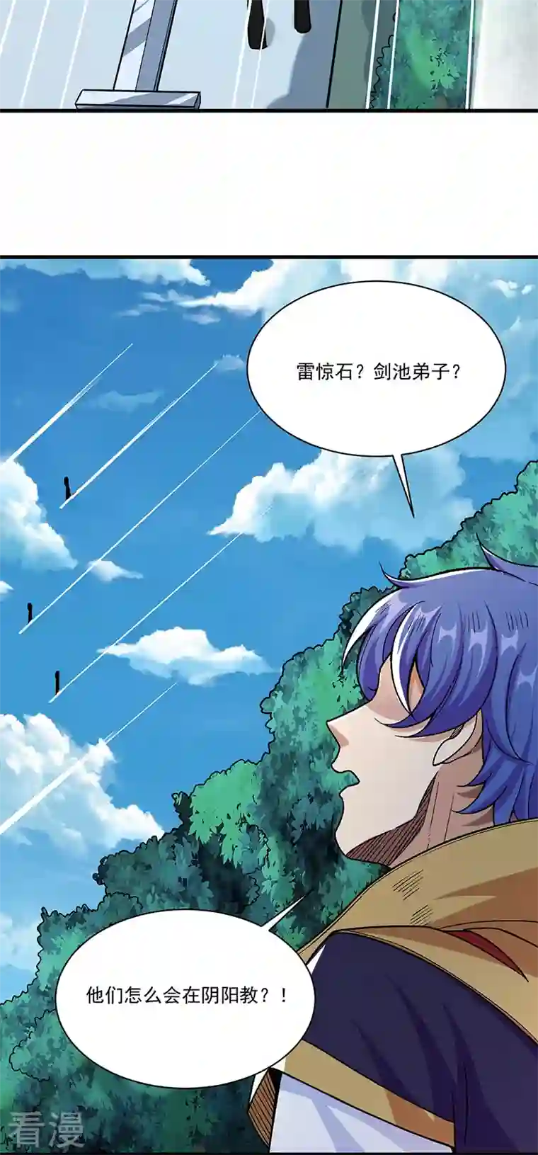 武道独尊第379话 大大的羞辱