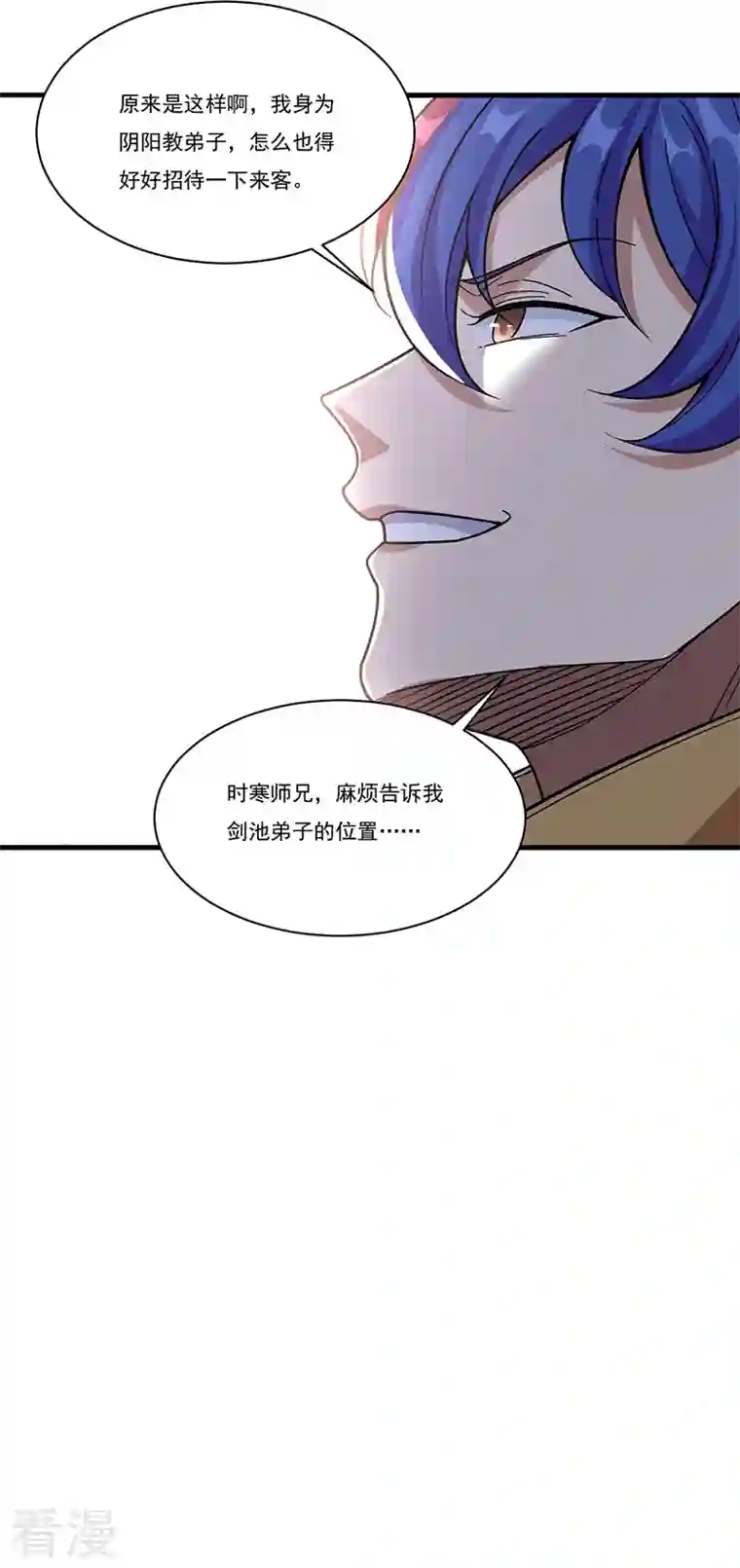 武道独尊第379话 大大的羞辱