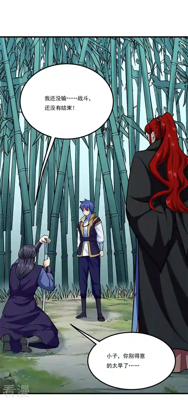 武道独尊第380话 玄天宝剑