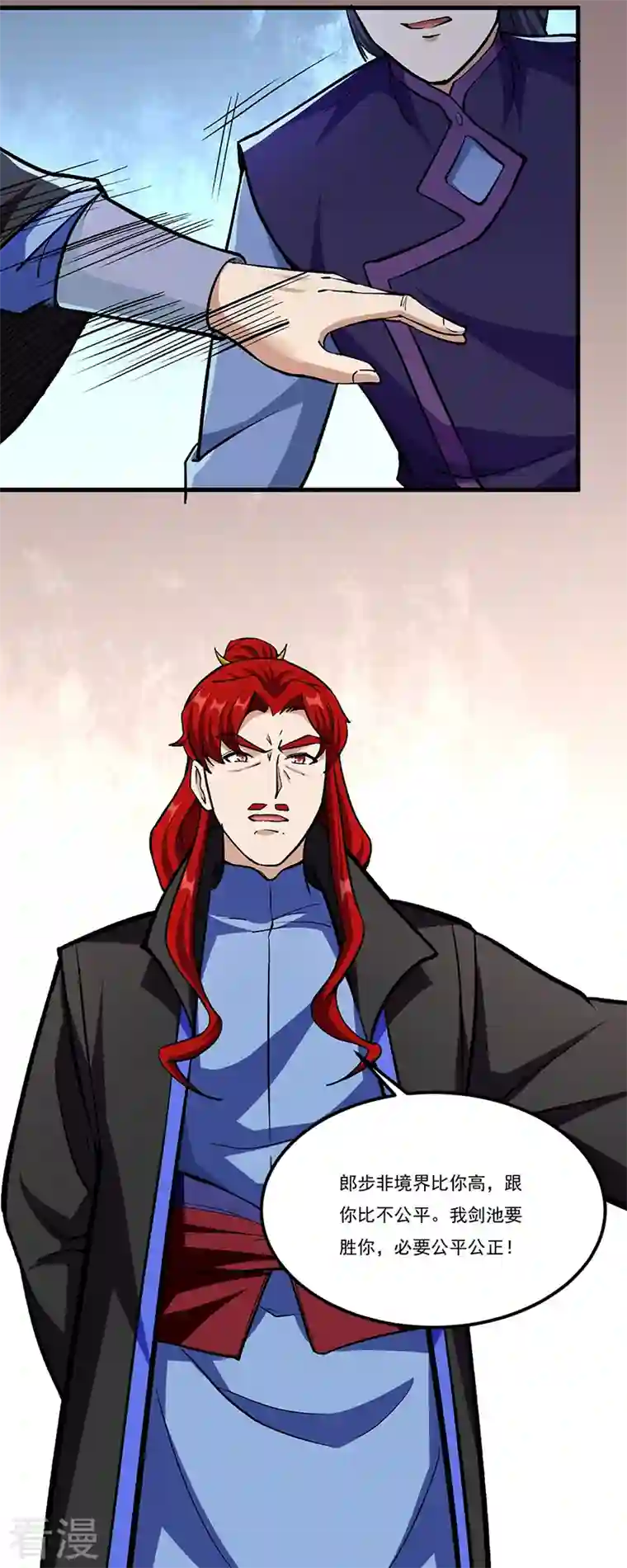 武道独尊第380话 玄天宝剑