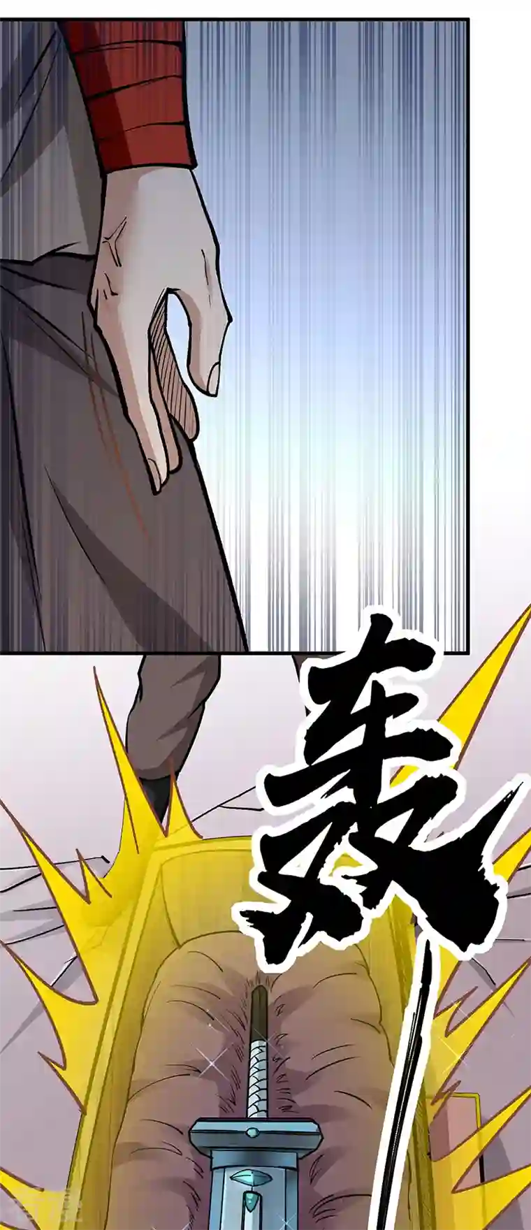武道独尊第380话 玄天宝剑