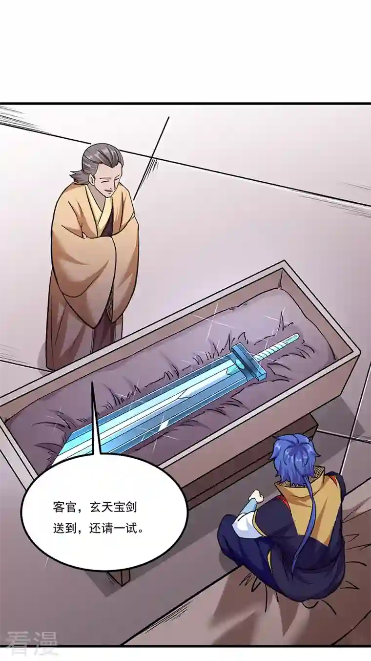 武道独尊第381话 两仪天