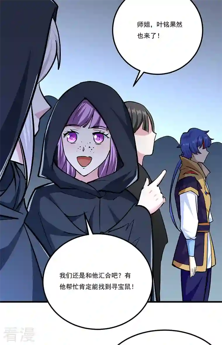 武道独尊第381话 两仪天