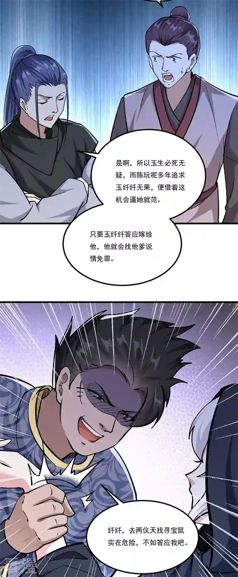 武道独尊第381话 两仪天