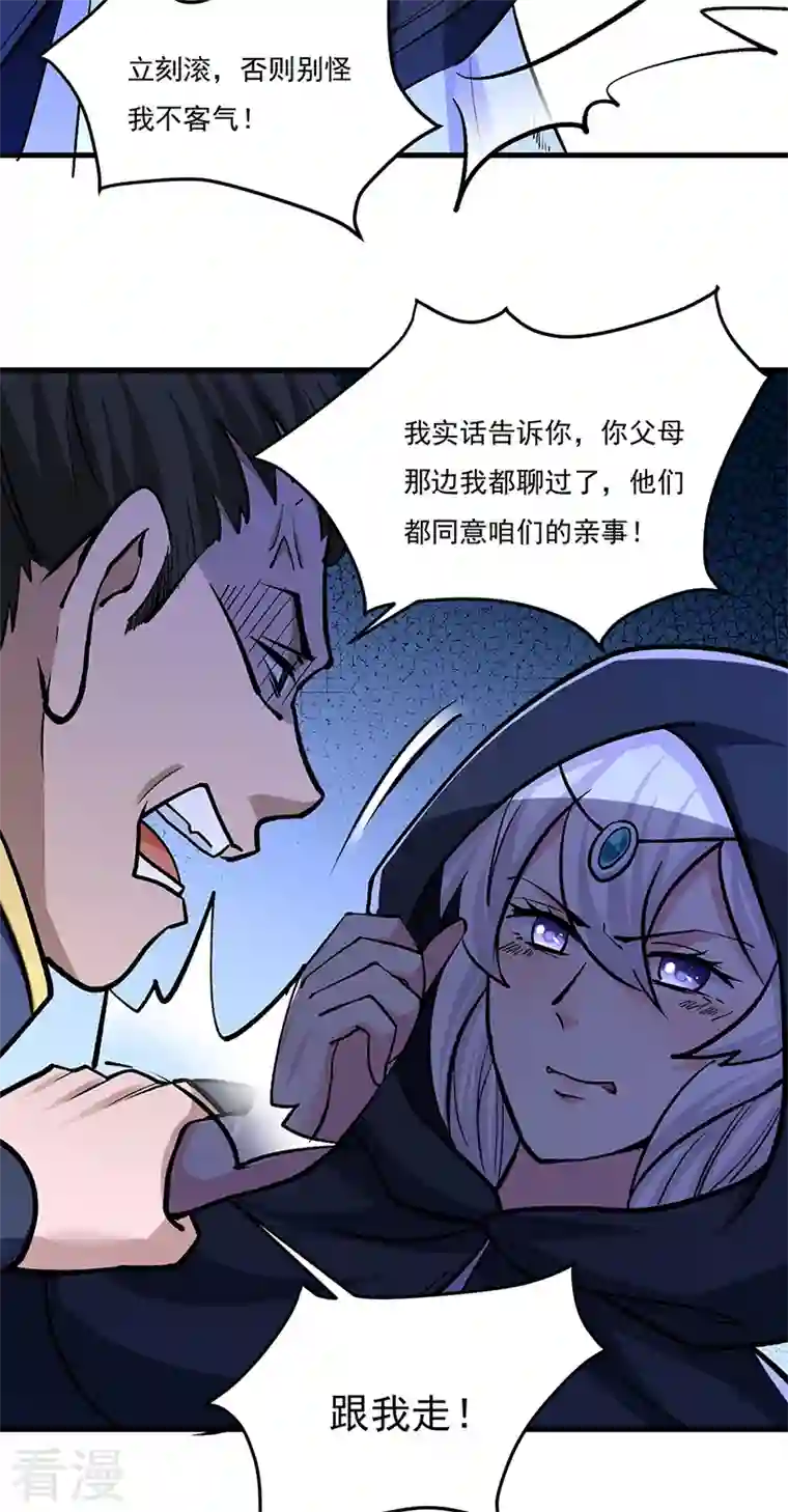 武道独尊第381话 两仪天