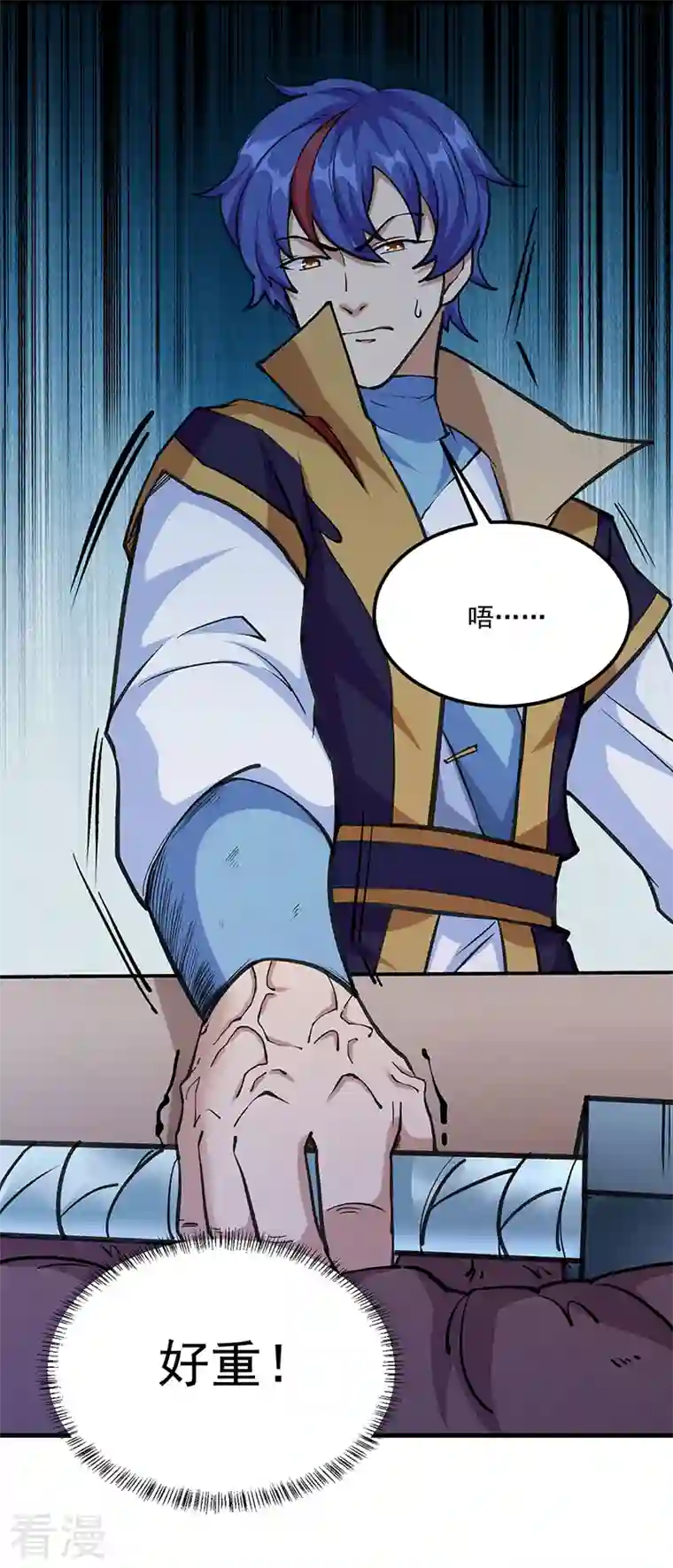 武道独尊第381话 两仪天