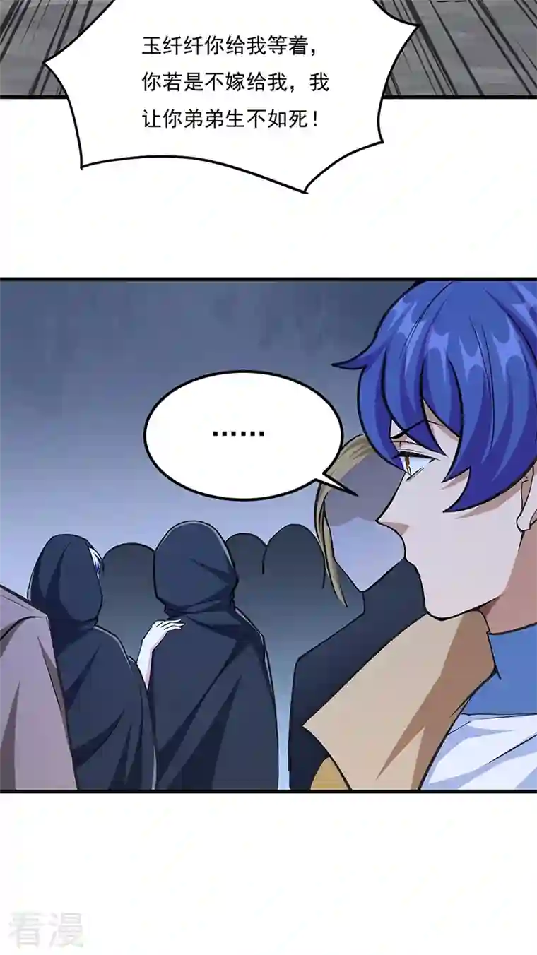 武道独尊第381话 两仪天