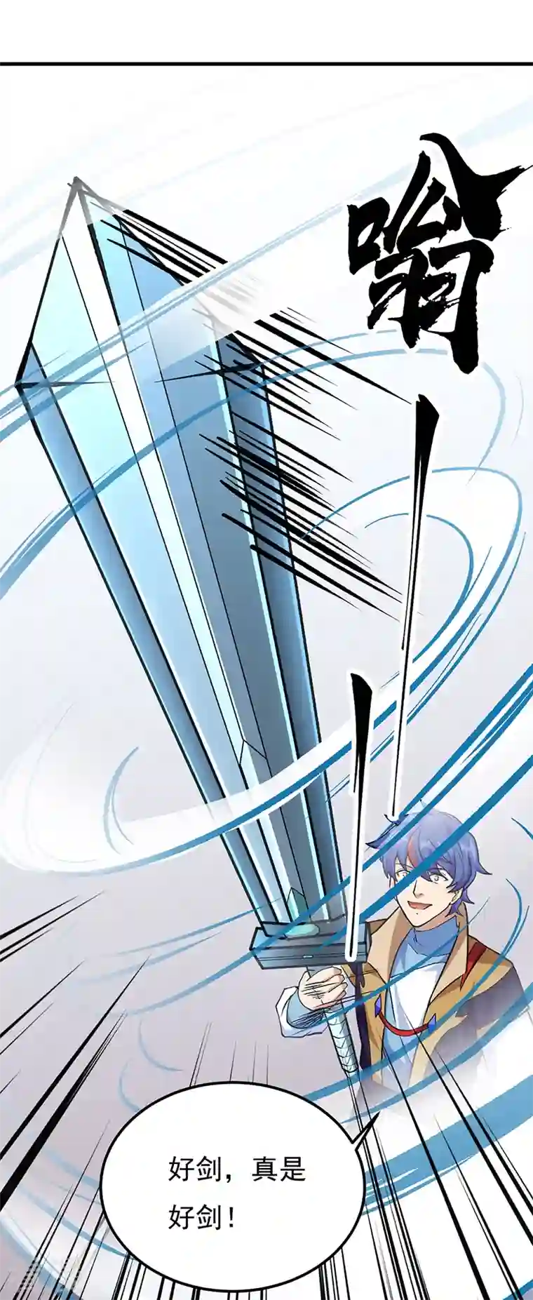 武道独尊第381话 两仪天