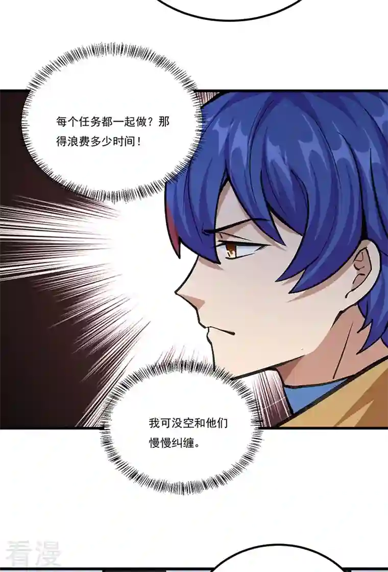 武道独尊第381话 两仪天