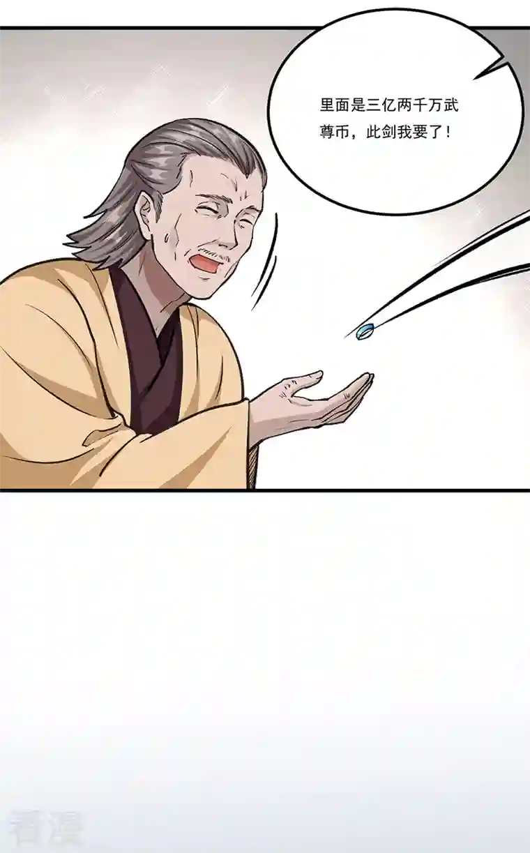 武道独尊第381话 两仪天