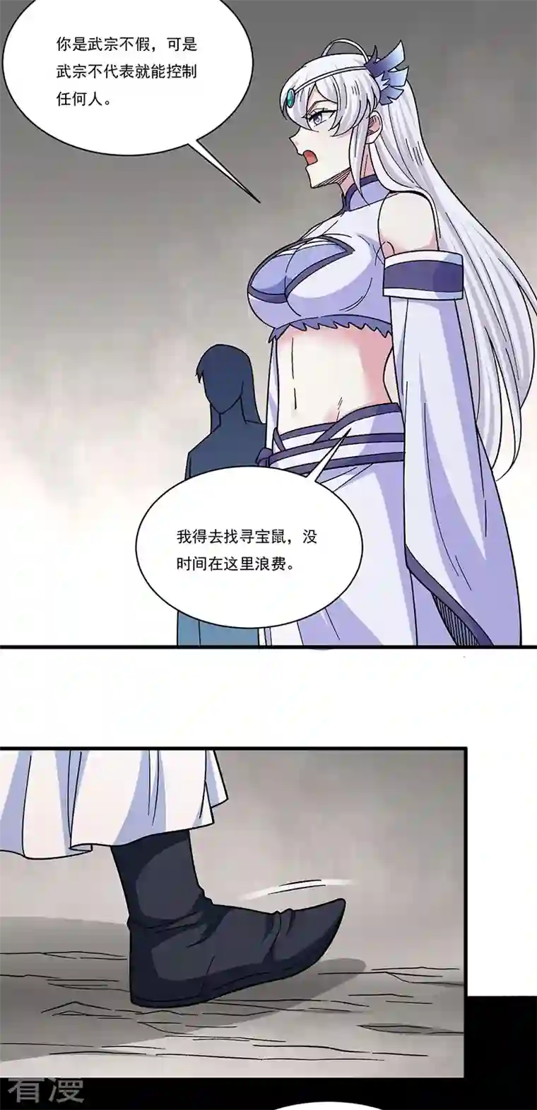 武道独尊第382话 傀虫符道