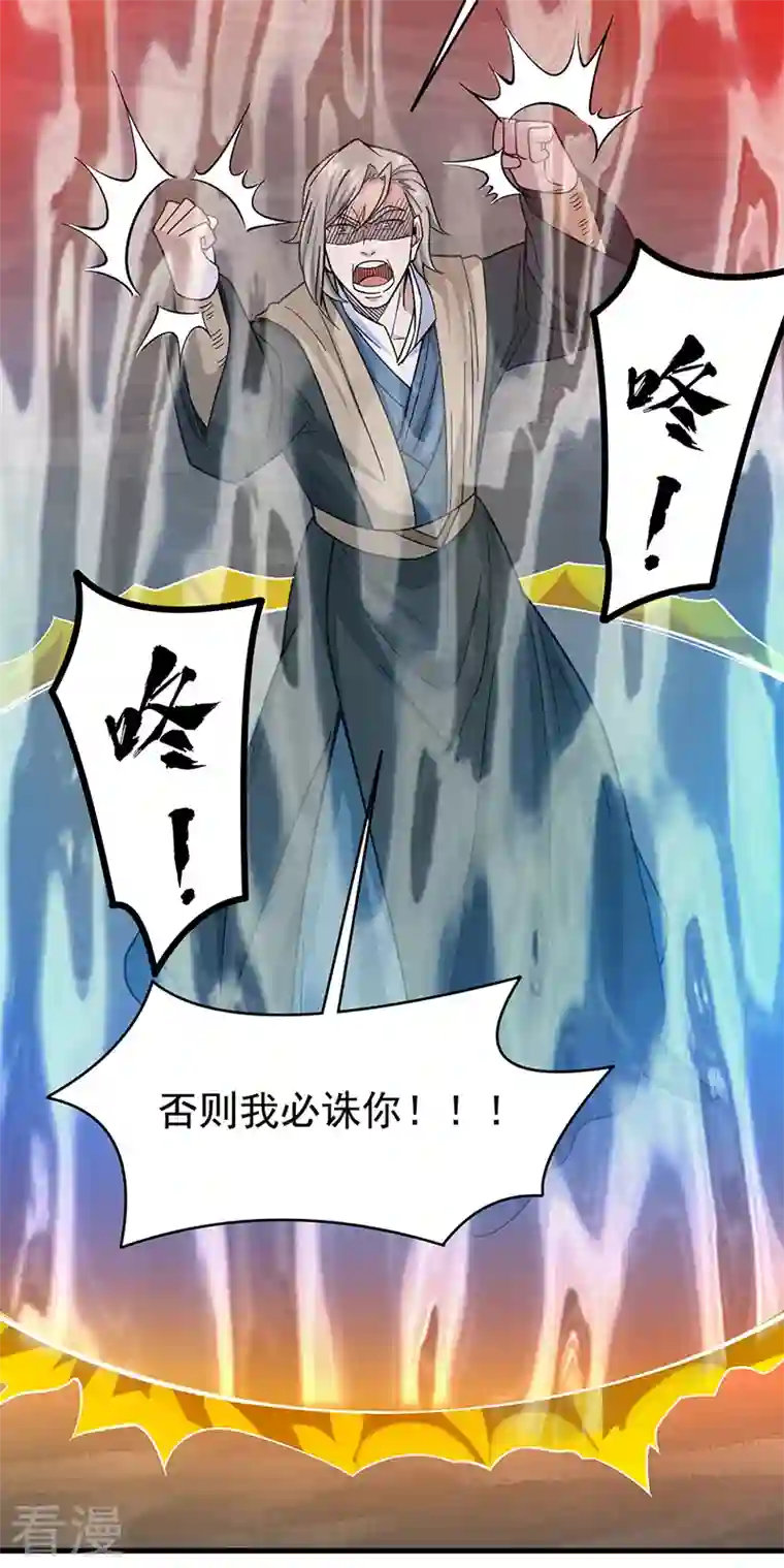 武道独尊第382话 傀虫符道