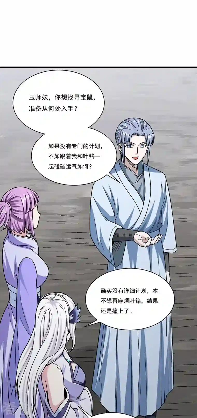 武道独尊第382话 傀虫符道