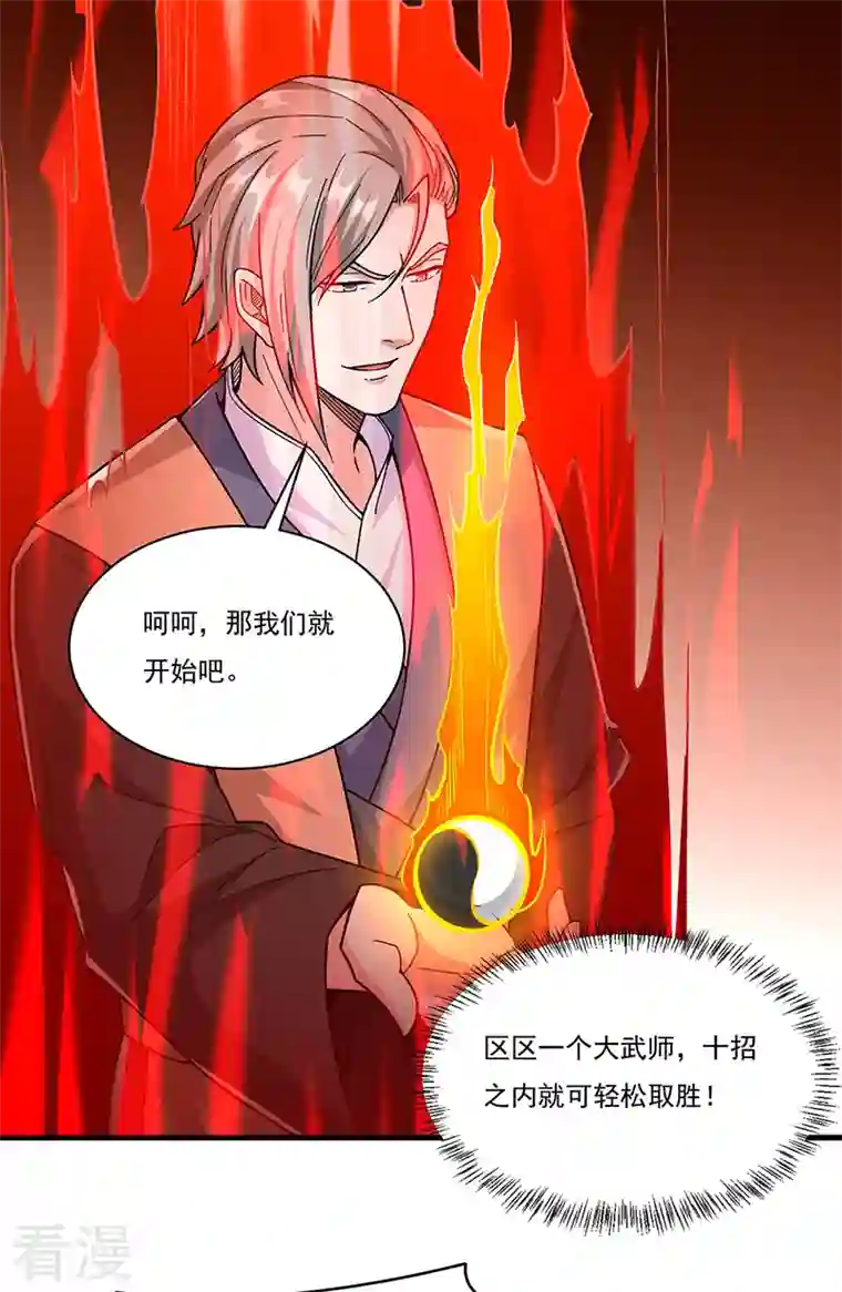 武道独尊第382话 傀虫符道