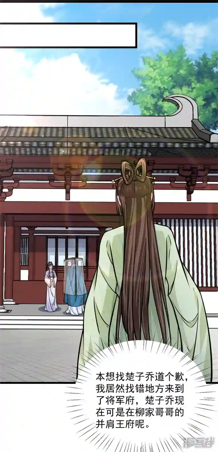 腹黑王爷：惹不起的下堂妻第39话 楚子乔不配做正妃