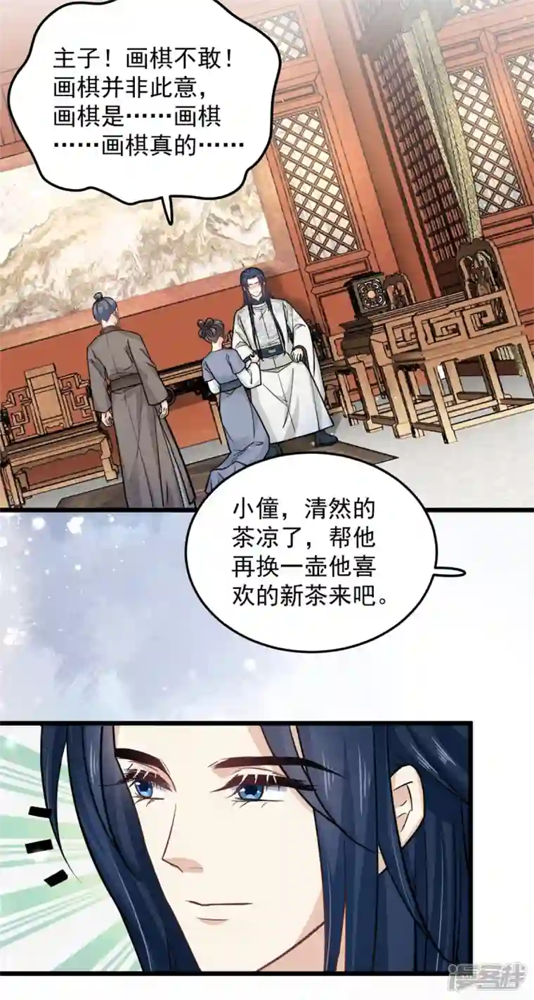 腹黑王爷：惹不起的下堂妻第39话 楚子乔不配做正妃