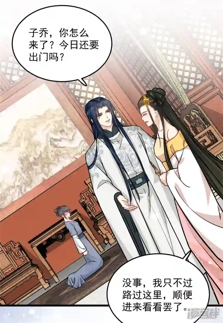 腹黑王爷：惹不起的下堂妻第39话 楚子乔不配做正妃