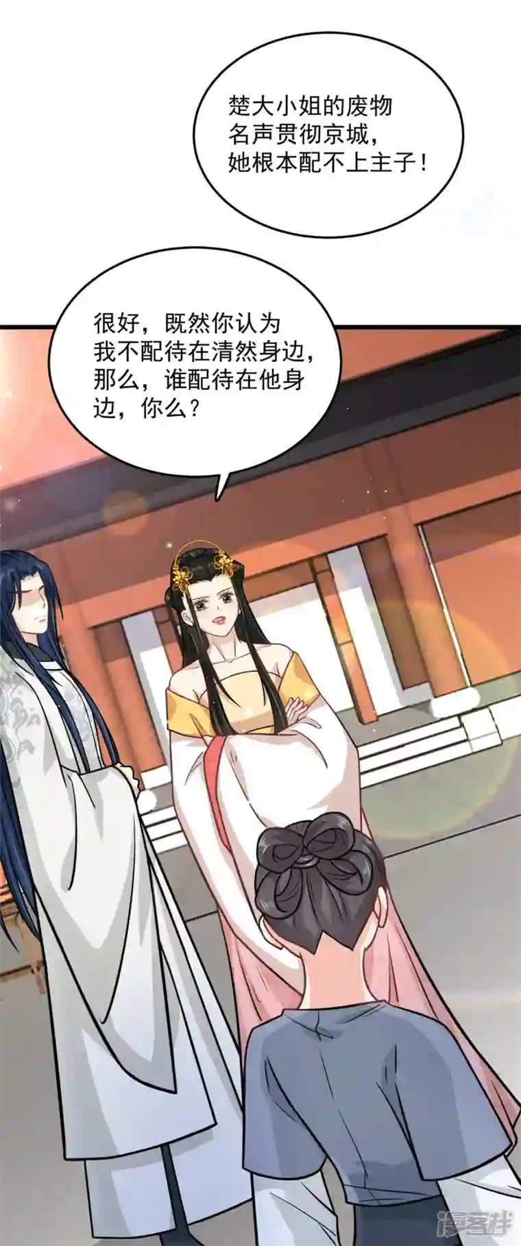 腹黑王爷：惹不起的下堂妻第39话 楚子乔不配做正妃